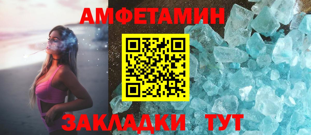 АМФЕТАМИН  АМФЕТАМИН Розовый  Вход с VPN  Сегежа 