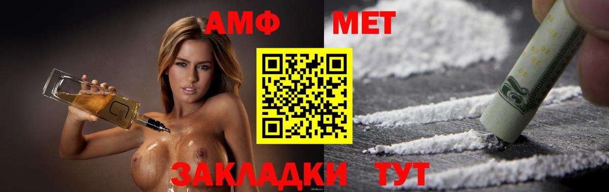 АМФЕТАМИН 97% Сегежа
