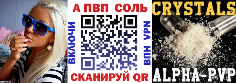A PVP Соль Сегежа