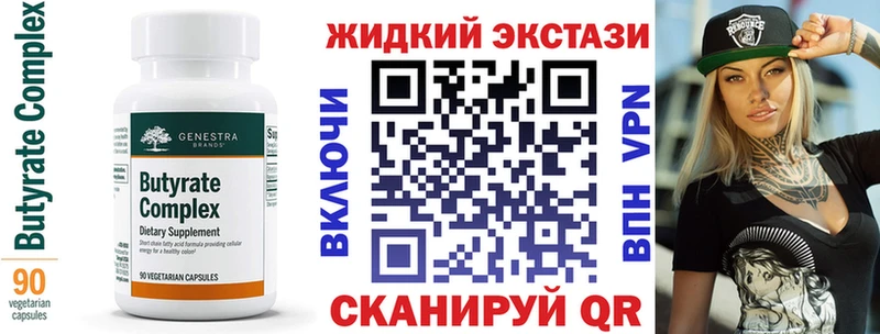 БУТИРАТ вода mega ONION Сегежа