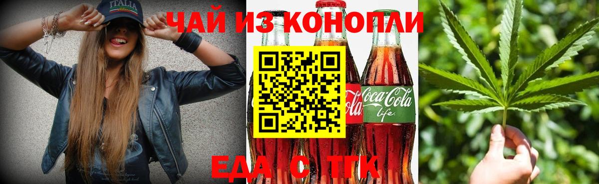 Сегежа  Cannafood конопля  Вход с VPN 