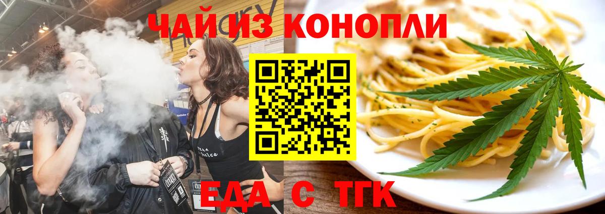 Печенье с ТГК конопля Сегежа