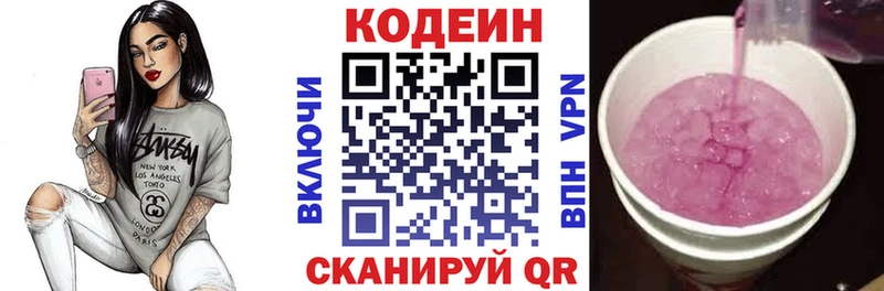 купить наркотики сайты  Сегежа  Кодеин напиток Lean (лин) 