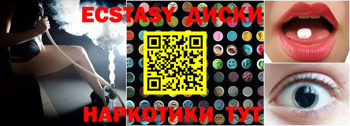 Ecstasy  Экстази Philipp Plein  Вход с VPN  ЭКСТАЗИ 300 mg  где найти   Сегежа 