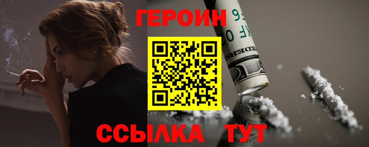 Сегежа  ГЕРОИН Heroin  Героин  Вход с VPN 