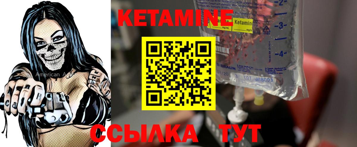 Кетамин ketamine Сегежа