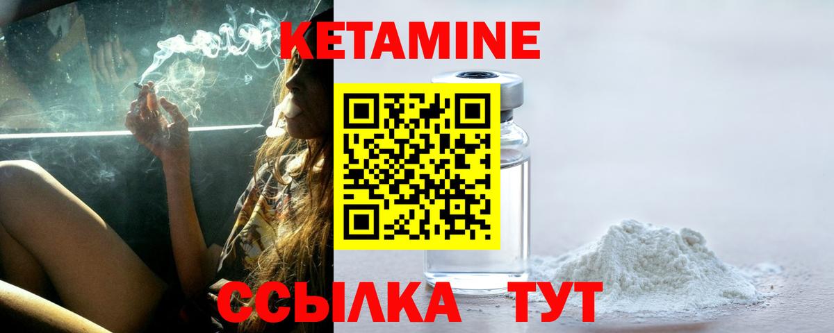 Сегежа  КЕТАМИН ketamine  Вход с VPN 