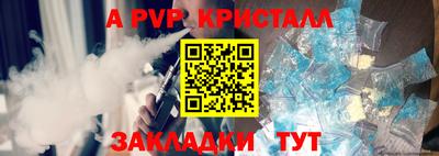 альфа пвп Партизанск