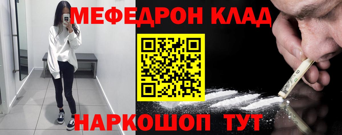 Меф мяу мяу  Сегежа