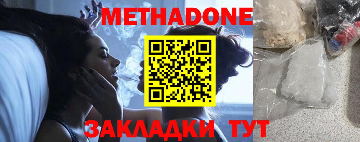 Метадон VHQ Сегежа