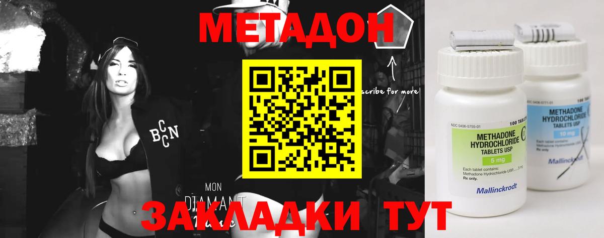 Метадон кристалл  Вход с VPN  Сегежа  МЕТАДОН кристалл 