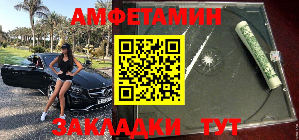 Метамфетамин  Вход с VPN  Сегежа  Первитин винт 