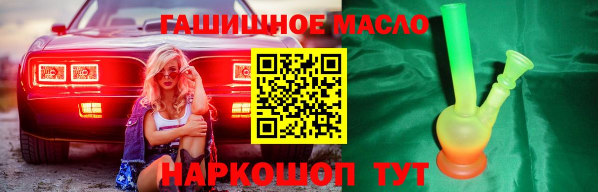 Дистиллят ТГК гашишное масло Сегежа
